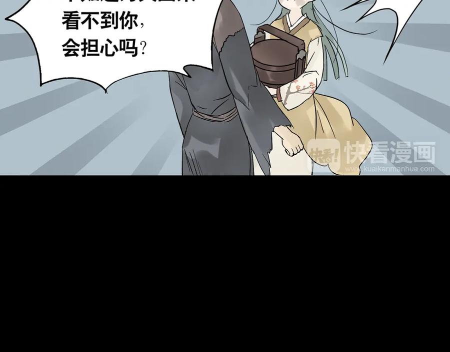 《天下无赖》第四章 公子倾城 第103页