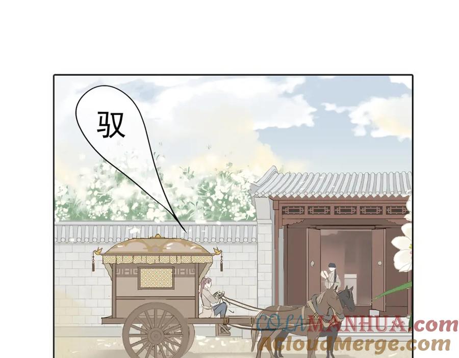 《天下无赖》第四章 公子倾城 第29页