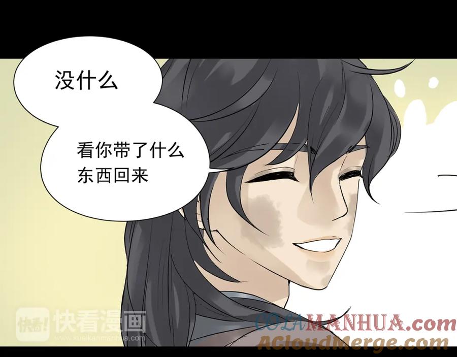 《天下无赖》第四章 公子倾城 第117页