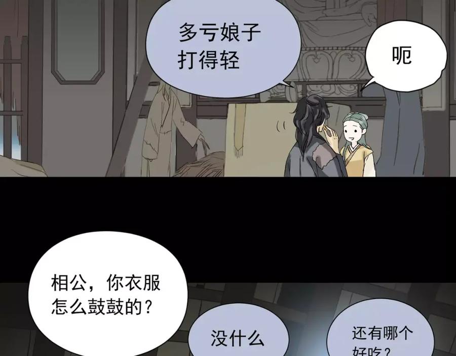 《天下无赖》第四章 公子倾城 第147页