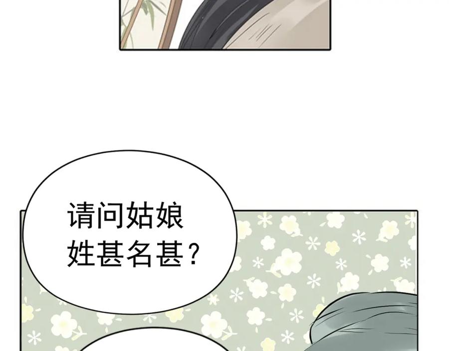 《天下无赖》第四章 公子倾城 第63页