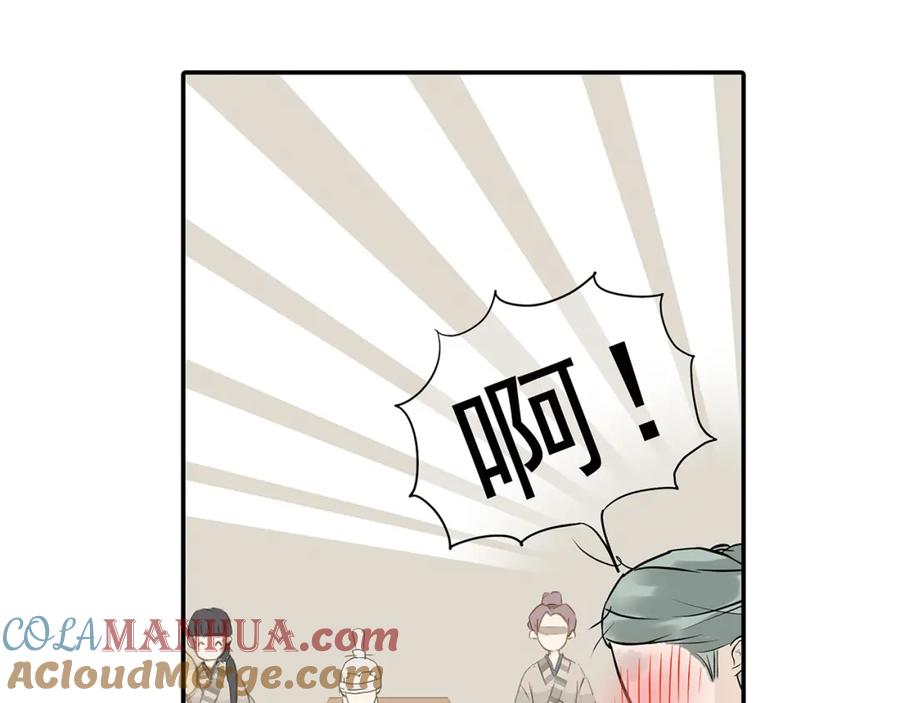《天下无赖》第四章 公子倾城 第49页