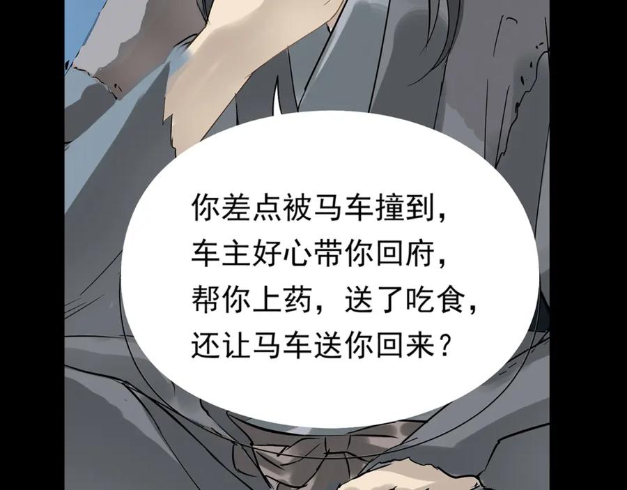 《天下无赖》第四章 公子倾城 第124页