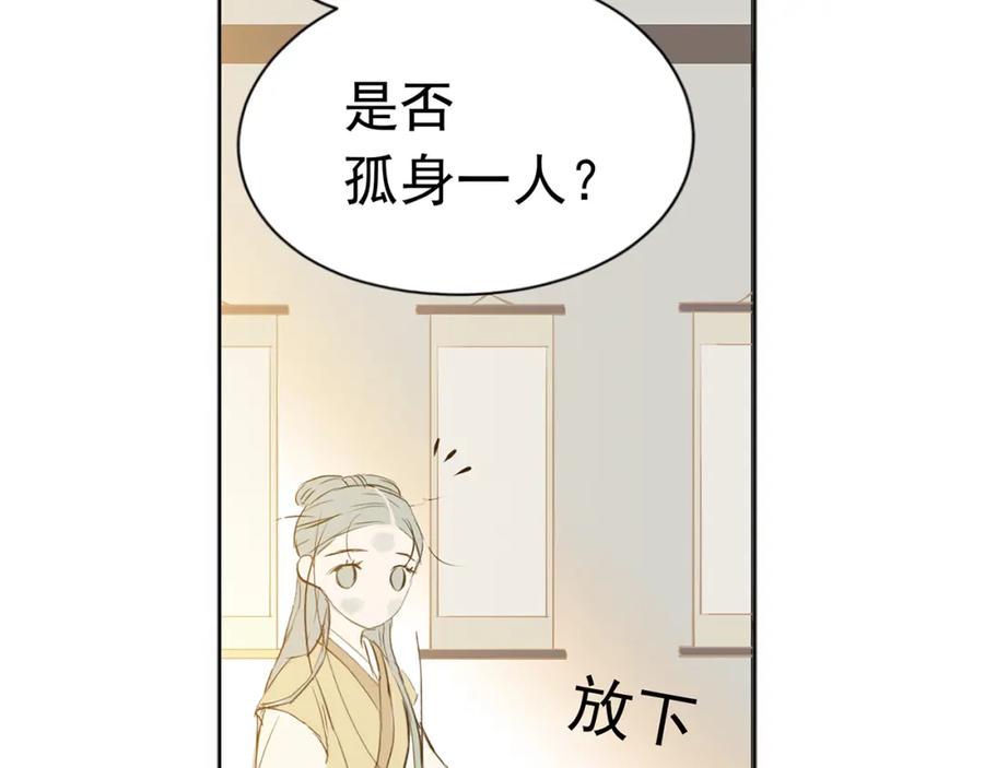 《天下无赖》第四章 公子倾城 第74页