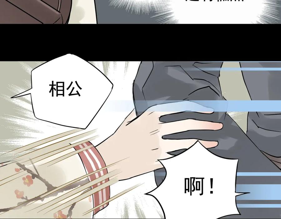 《天下无赖》第四章 公子倾城 第112页