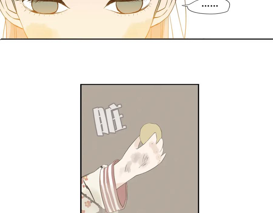 《天下无赖》第四章 公子倾城 第71页