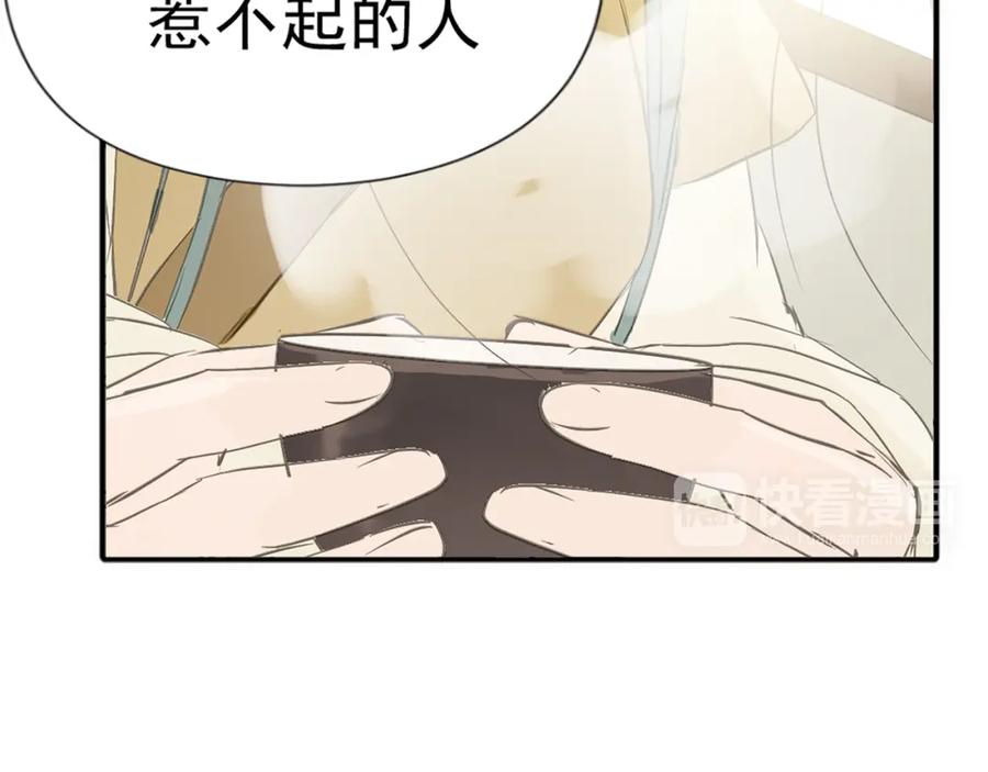 《天下无赖》第四章 公子倾城 第23页