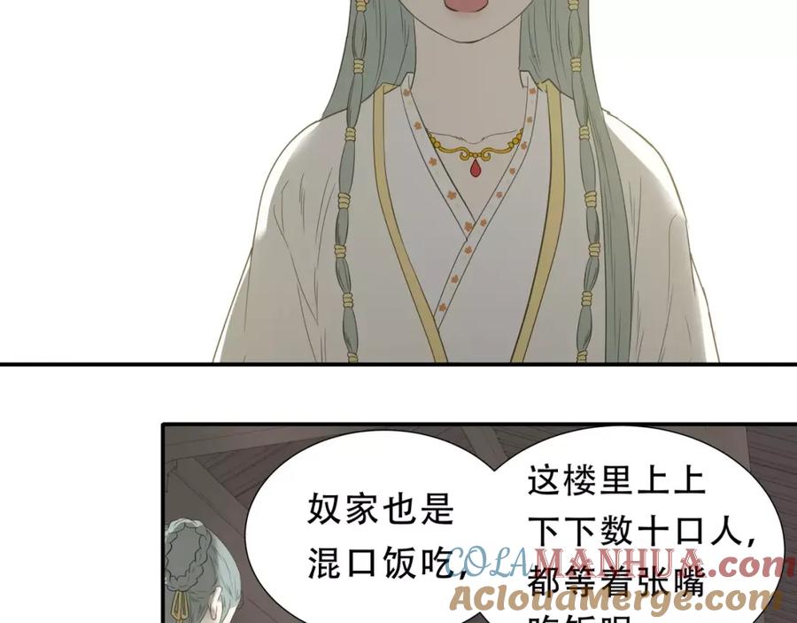 《天下无赖》第二十七章 最坏的就是你 第13页