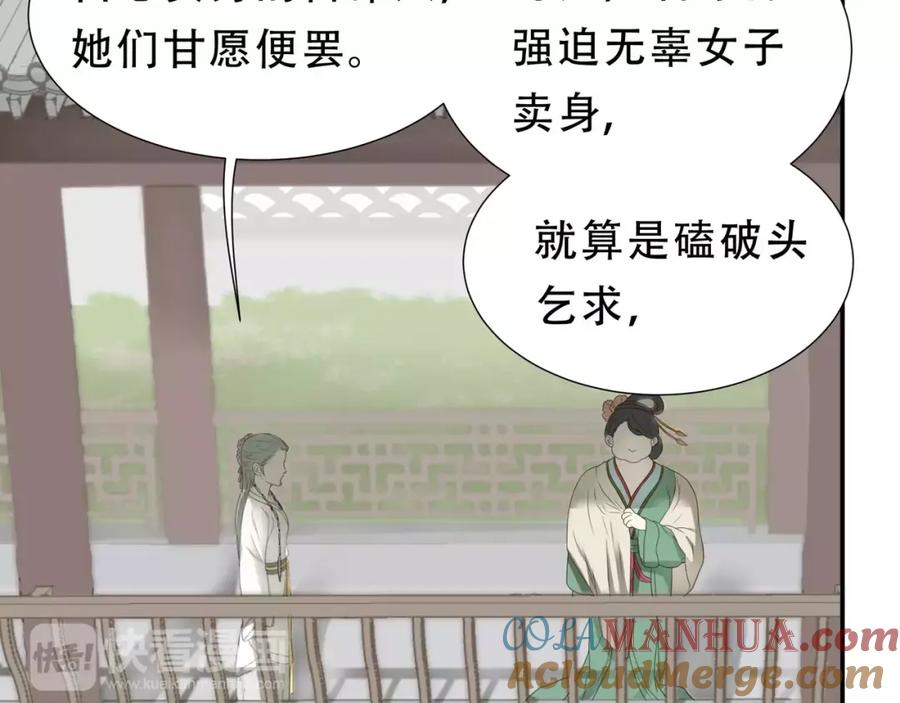 《天下无赖》第二十七章 最坏的就是你 第15页