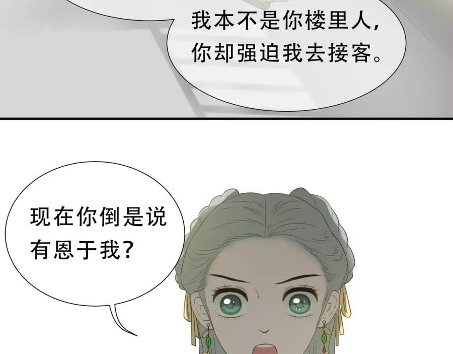 《天下无赖》第二十七章 最坏的就是你 第12页
