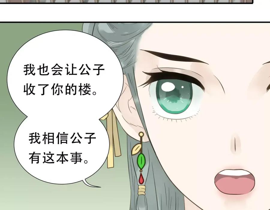 《天下无赖》第二十七章 最坏的就是你 第16页