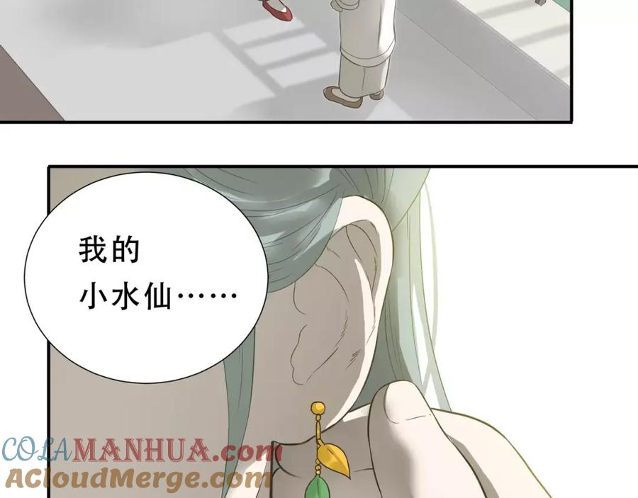 《天下无赖》第二十七章 最坏的就是你 第21页