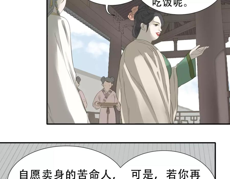 《天下无赖》第二十七章 最坏的就是你 第14页