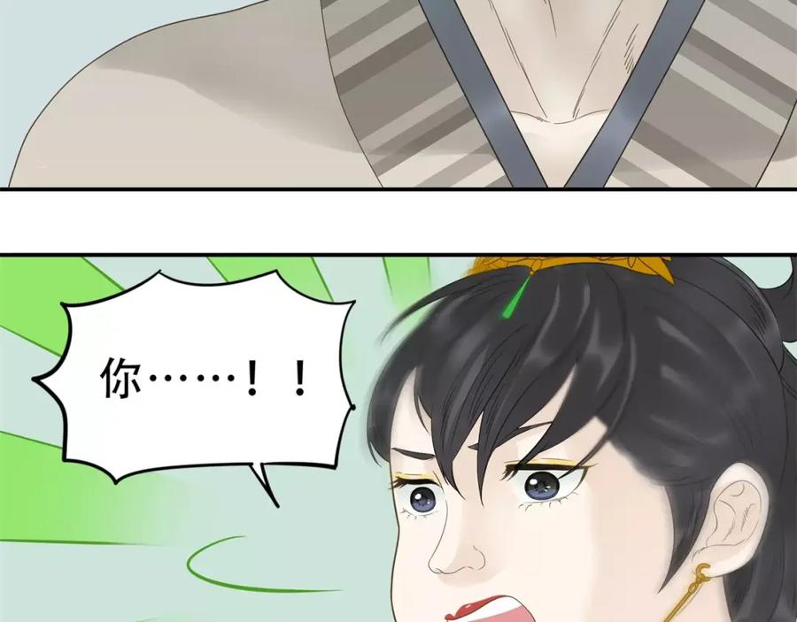 《天下无赖》第二十八章 一日不见，如隔三秋 第12页