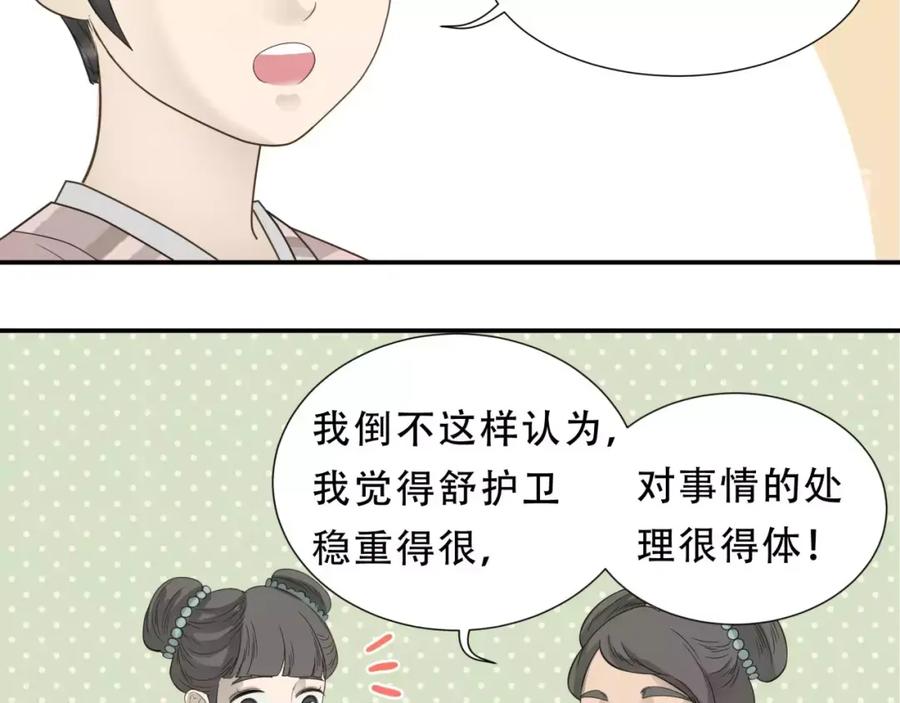 《天下无赖》第二十八章 一日不见，如隔三秋 第29页