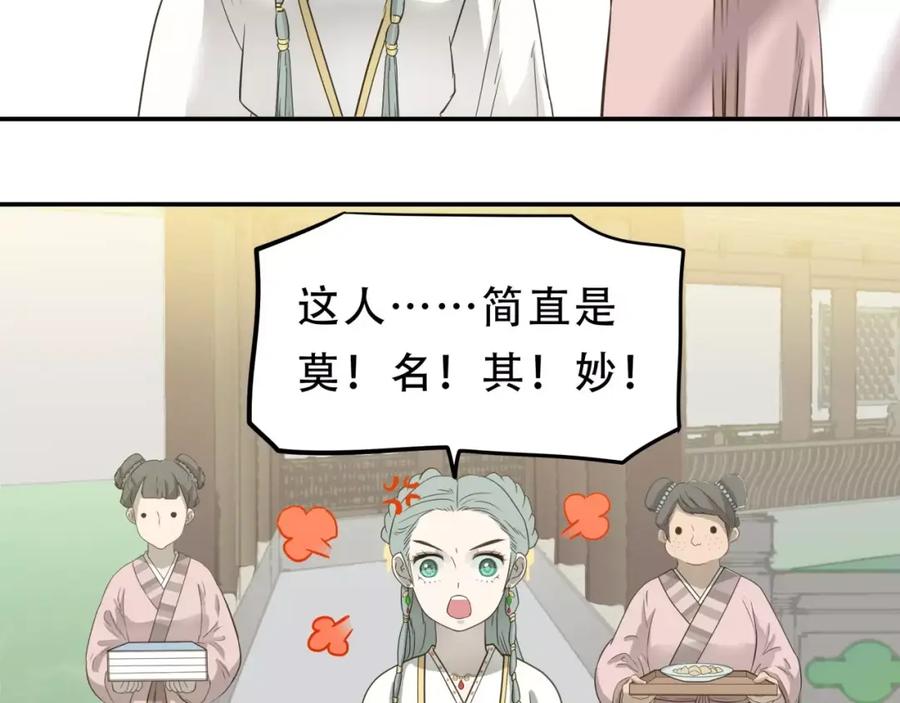 《天下无赖》第二十八章 一日不见，如隔三秋 第27页