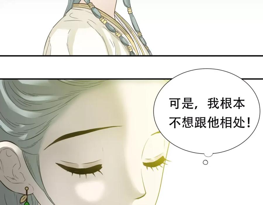 《天下无赖》第二十八章 一日不见，如隔三秋 第33页