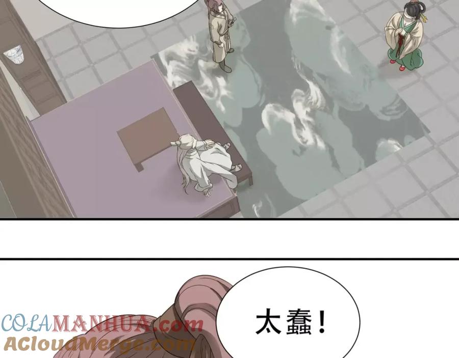 《天下无赖》第二十八章 一日不见，如隔三秋 第16页