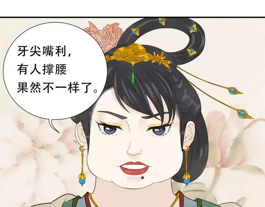 《天下无赖》第二十八章 一日不见，如隔三秋 第8页