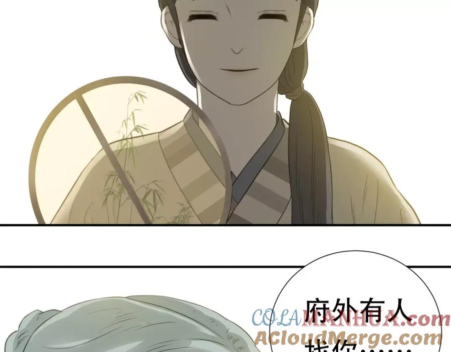 《天下无赖》第二十八章 一日不见，如隔三秋 第37页