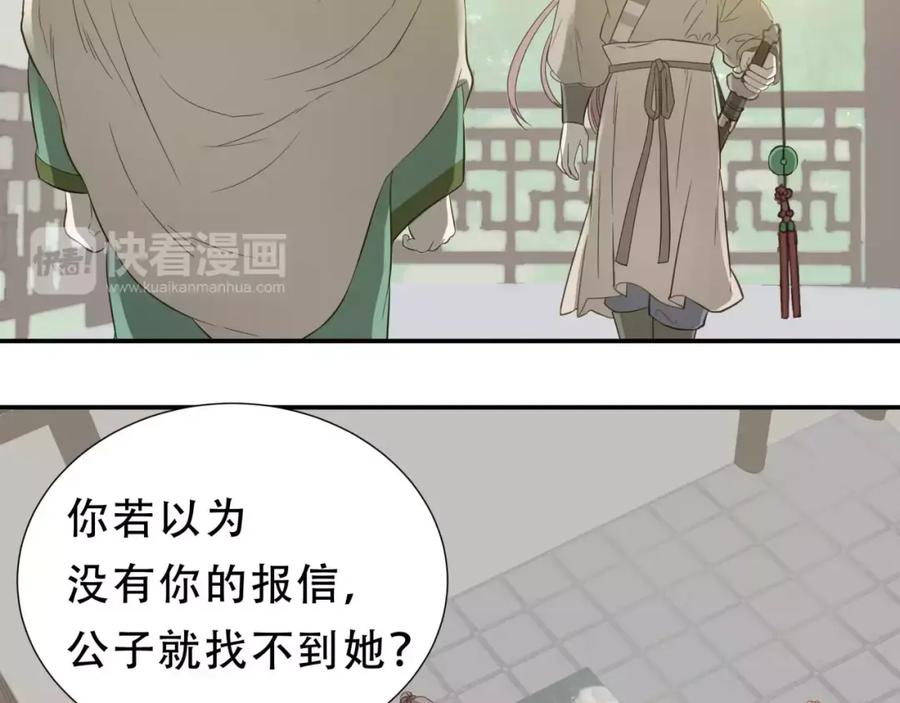 《天下无赖》第二十八章 一日不见，如隔三秋 第15页