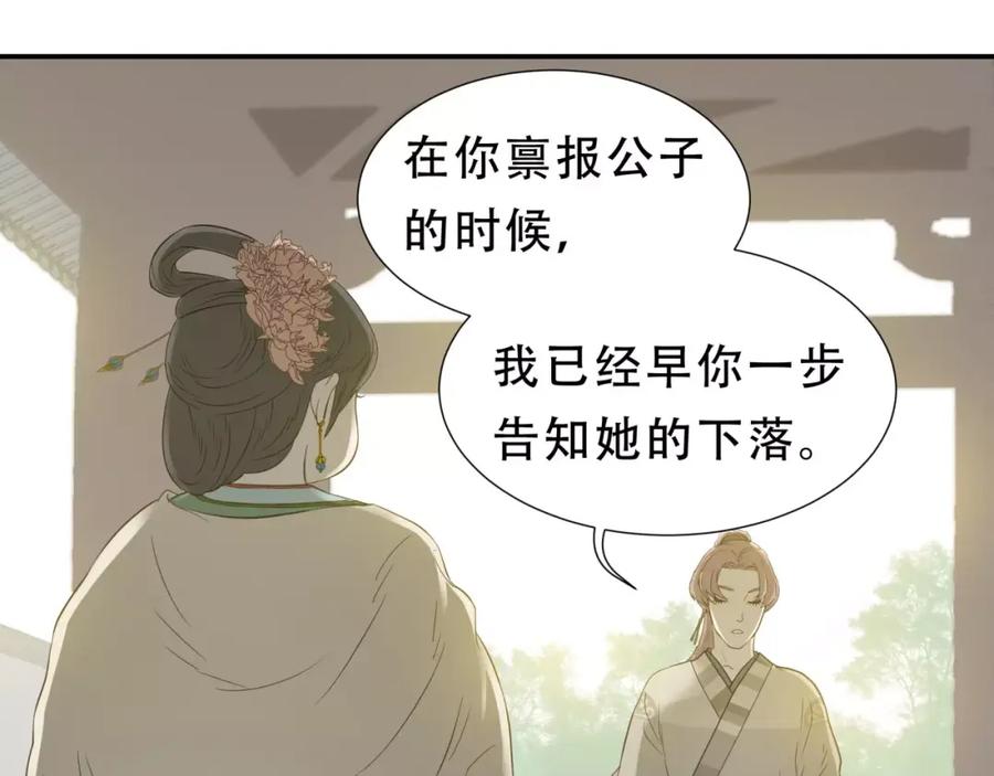 《天下无赖》第二十八章 一日不见，如隔三秋 第14页