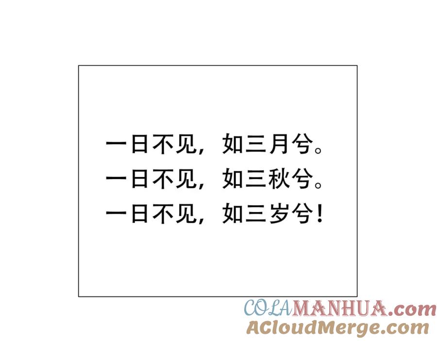 《天下无赖》第二十八章 一日不见，如隔三秋 第46页