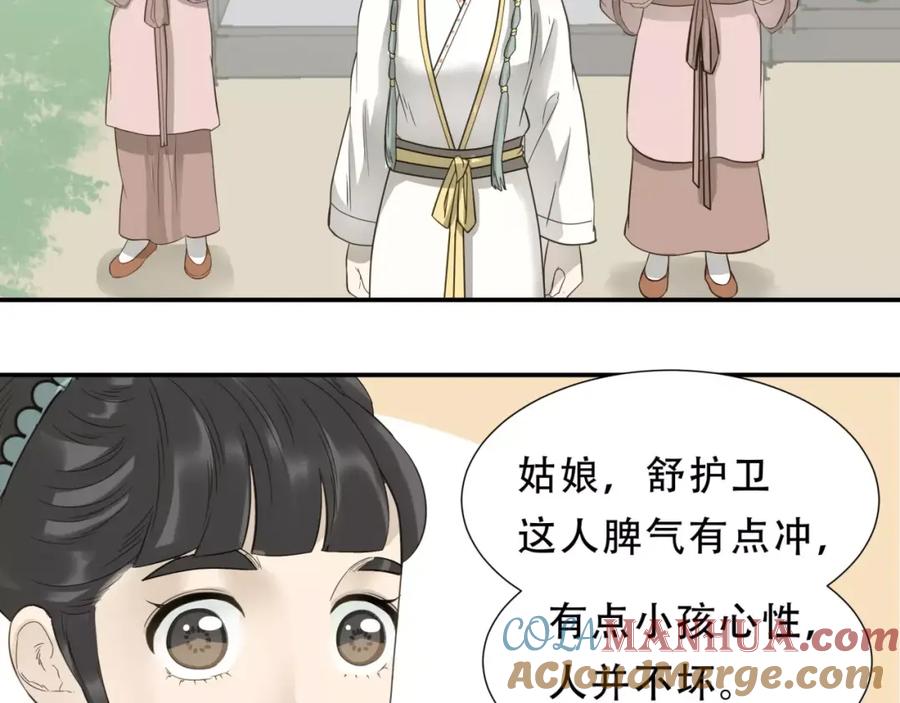 《天下无赖》第二十八章 一日不见，如隔三秋 第28页