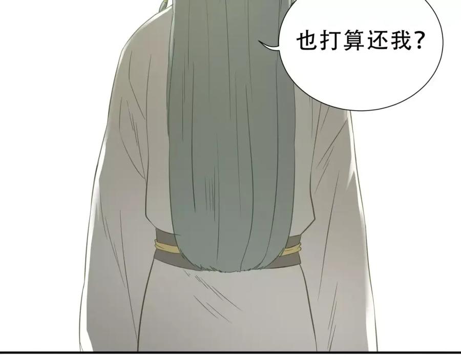 《天下无赖》第二十八章 一日不见，如隔三秋 第2页
