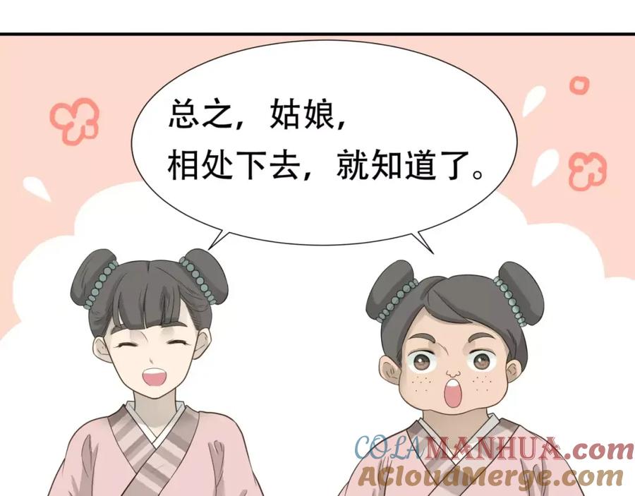 《天下无赖》第二十八章 一日不见，如隔三秋 第31页