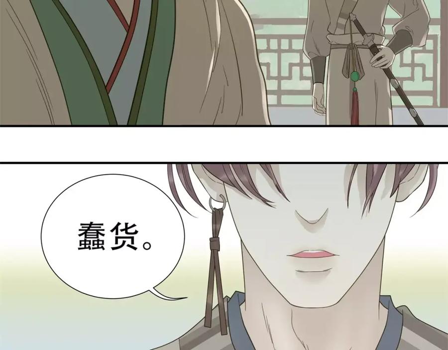 《天下无赖》第二十八章 一日不见，如隔三秋 第11页
