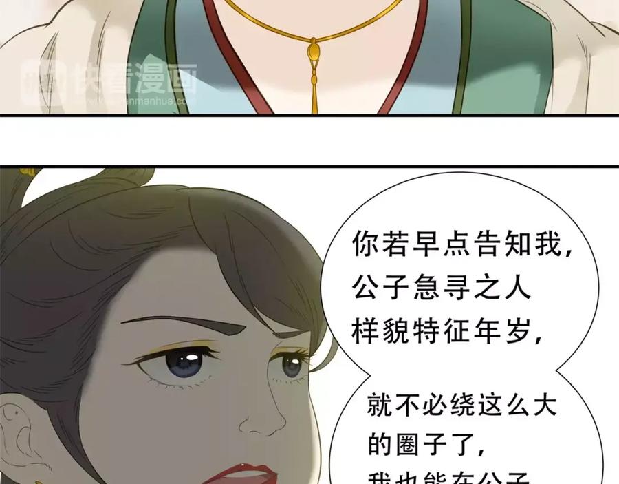 《天下无赖》第二十八章 一日不见，如隔三秋 第9页