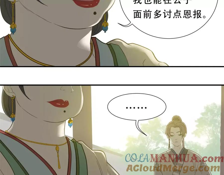 《天下无赖》第二十八章 一日不见，如隔三秋 第10页