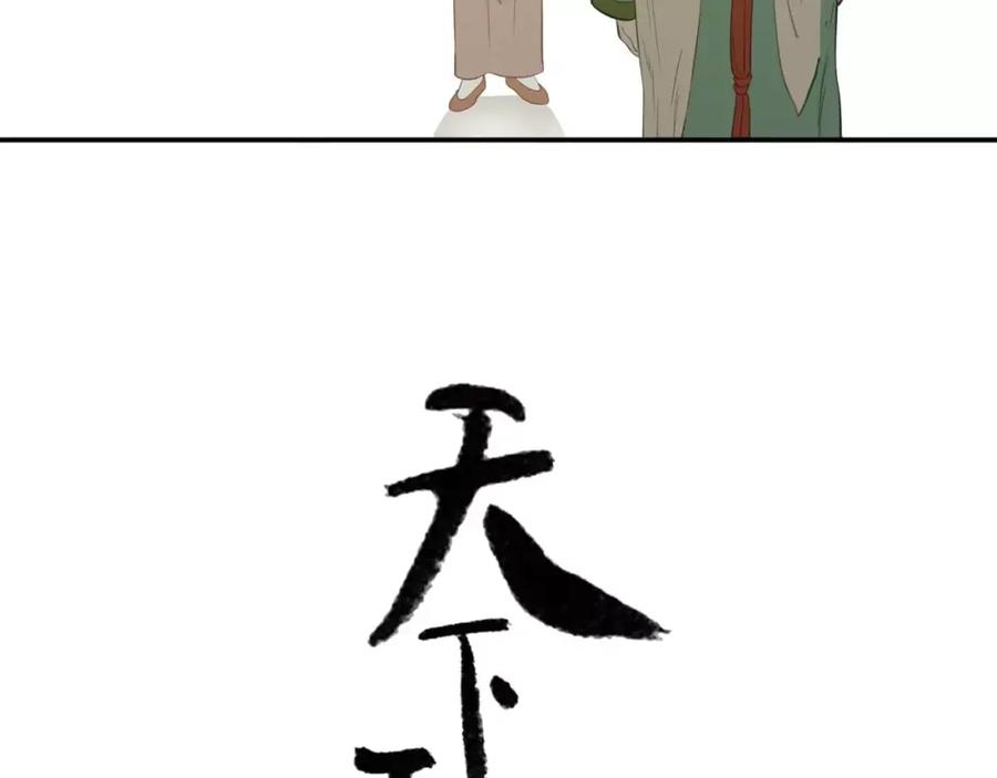 《天下无赖》第二十八章 一日不见，如隔三秋 第5页