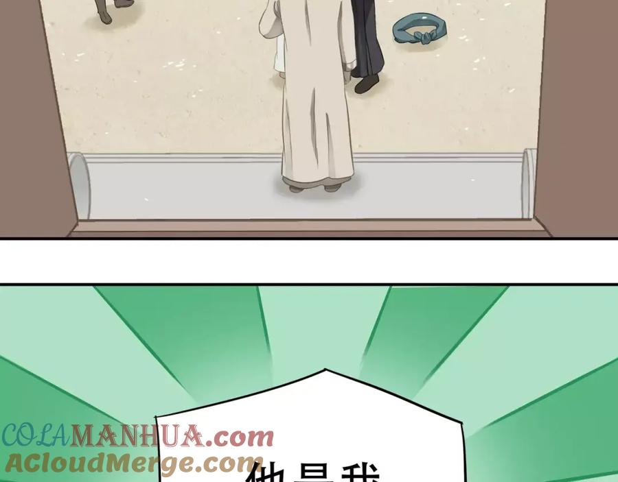 《天下无赖》第二十九章 我来接你了 第25页