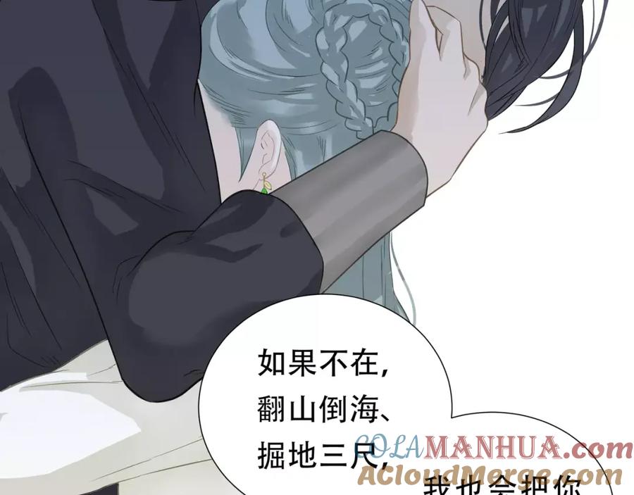 《天下无赖》第二十九章 我来接你了 第17页