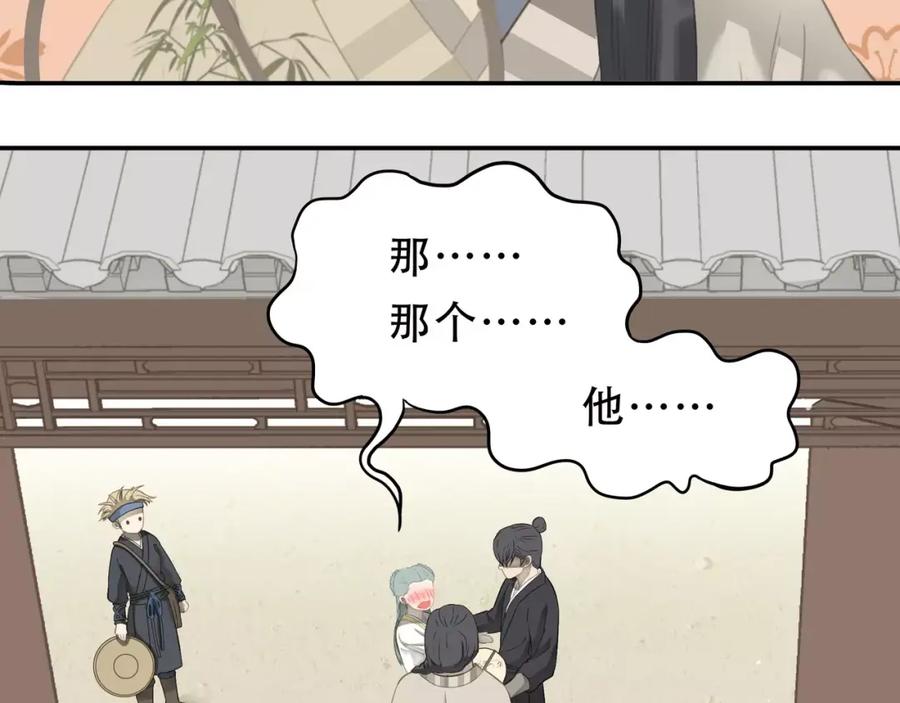《天下无赖》第二十九章 我来接你了 第24页