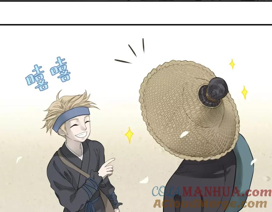 《天下无赖》第二十九章 我来接你了 第5页