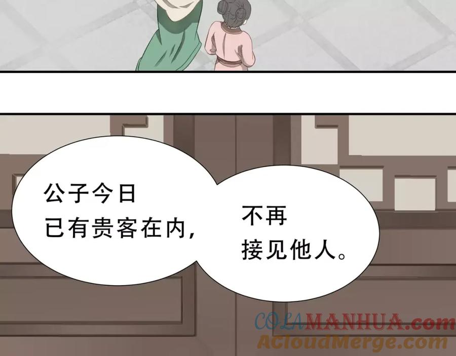 《天下无赖》第二十九章 我来接你了 第31页