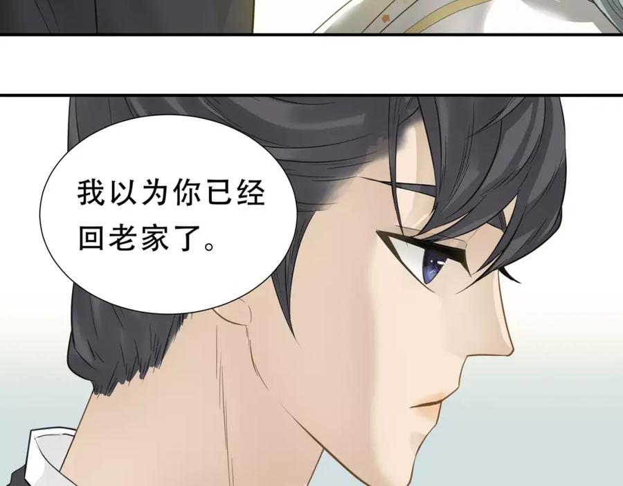 《天下无赖》第二十九章 我来接你了 第14页