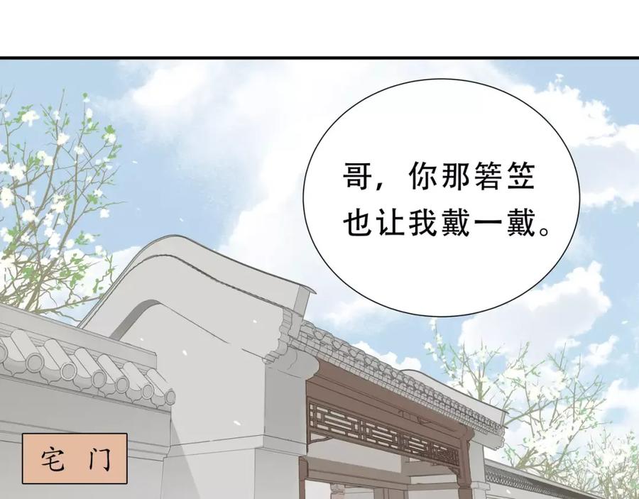 《天下无赖》第二十九章 我来接你了 第4页