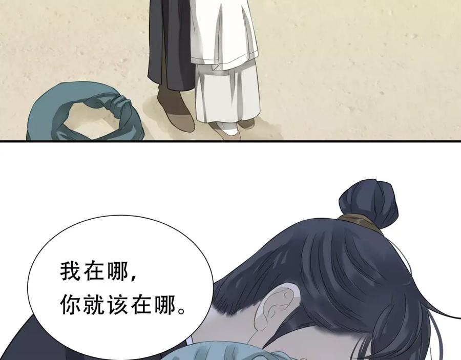 《天下无赖》第二十九章 我来接你了 第16页
