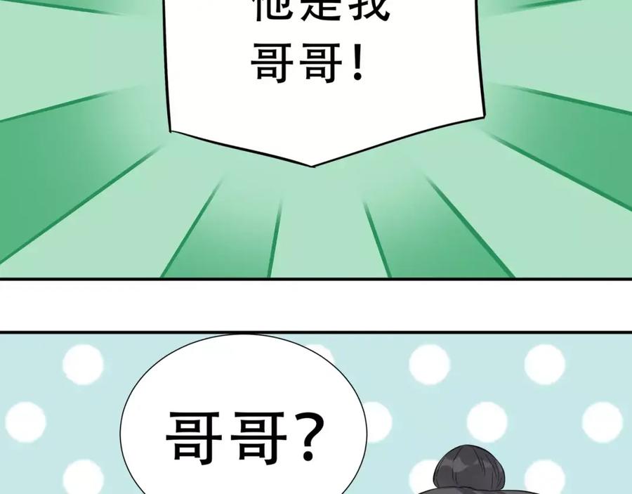 《天下无赖》第二十九章 我来接你了 第26页