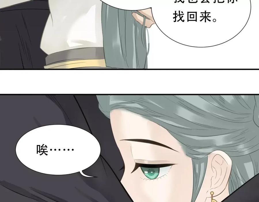 《天下无赖》第二十九章 我来接你了 第18页
