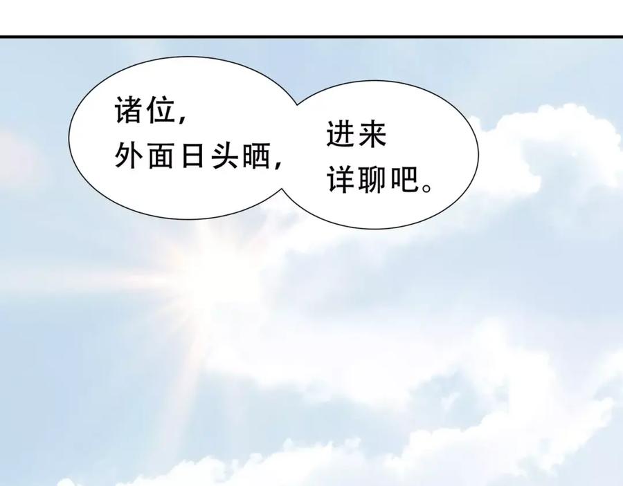 《天下无赖》第二十九章 我来接你了 第28页