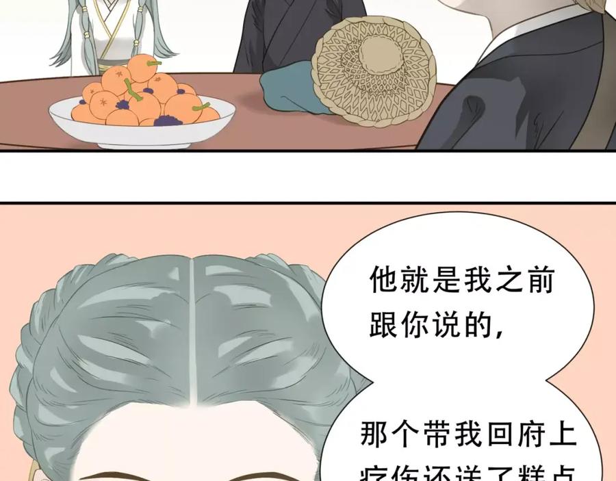《天下无赖》第三十章 醋意正浓 第11页