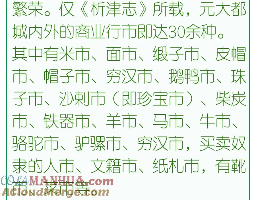 《天下无赖》第三十章 醋意正浓 第67页