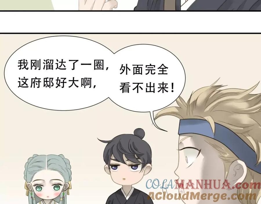 《天下无赖》第三十章 醋意正浓 第10页