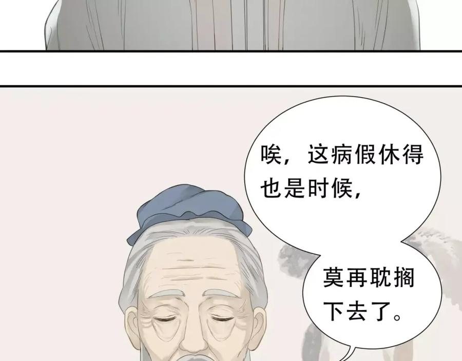 《天下无赖》第三十章 醋意正浓 第26页