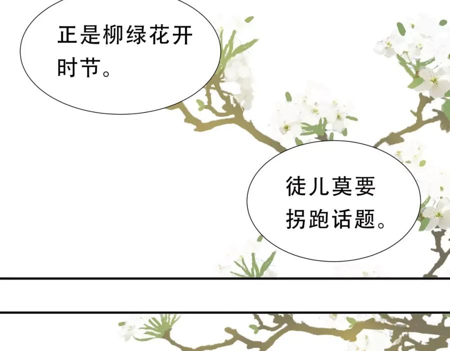 《天下无赖》第三十章 醋意正浓 第24页